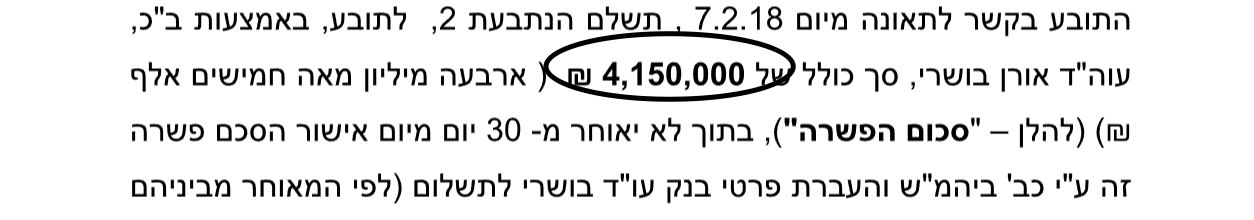 תאונת אופנוע