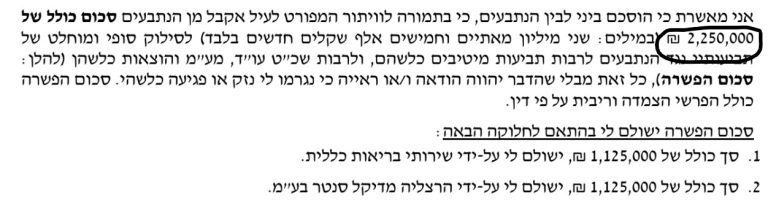 הסכם