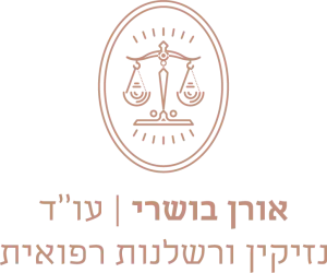 לוגו רשמי של עו"ד אורן בושרי - משרד עורכי דין לנזיקין ורשלנות רפואית, הכולל את סמל מאזני הצדק.